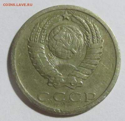 15 копеек 1973 года с 200 рублей - IMG_5373.JPG