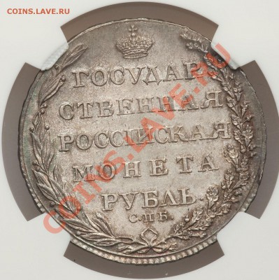 РУБЛЬ 1802 СПБ АИ - 1