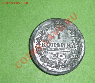 1 копьика 1811 - 1111.JPG