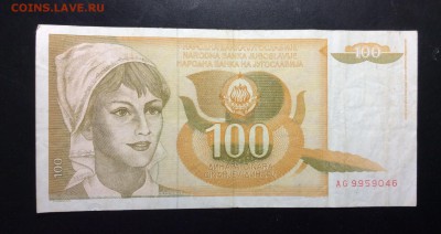 СФР Югославия 100 динар 1990 г - image