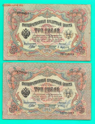 3 рубля 1905 6 кассиров до 4.12 22.00 мск КОРОТКИЙ - Без имени-6