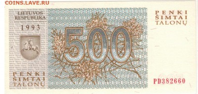 ЛИТВА 500 ТАЛОНОВ 1993 ВОЛКИ ДО 08.12.2016 В 22.00МСК (Г921) - 1-1лит