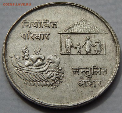 Непал 10 рупий 1974 ФАО, до 09.12.16 в 22:00 МСК - 3974.JPG
