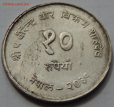 Непал 10 рупий 1974 ФАО, до 09.12.16 в 22:00 МСК - 3973.JPG