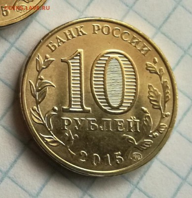 Монеты 10 рублей ГРОЗНЫЙ ( брак-раскол ) - IMG_20161203_083731