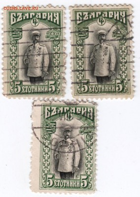 Болгария. 3 старых марок до 09.12.16 г. в 23.00 - Scan-161202-0008