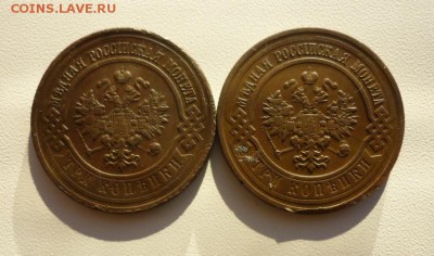 Две монеты по 3 копейки 1915 и 1916г ( До 8.12.2016г). - P1360449.JPG