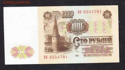 СССР 100 рублей 1961г - 116а