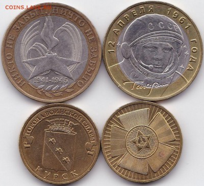 4 юб. монеты РФ до 10.12.16. 22-30 Мск - 4 юб. монеты РФ (2)