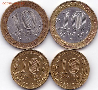 4 юб. монеты РФ до 10.12.16. 22-30 Мск - 4 юб. монеты РФ