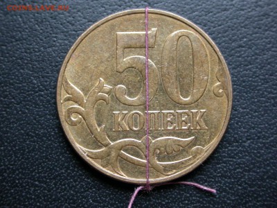 50 коп. 2012 и 2013 м поворот близко к 180 град., 10 декабря - DSCN8563x