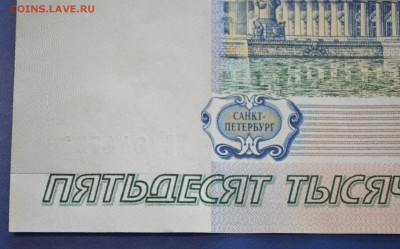 50000 рублей 1995 года до 10.12.2016 в 22.00 - 1,2