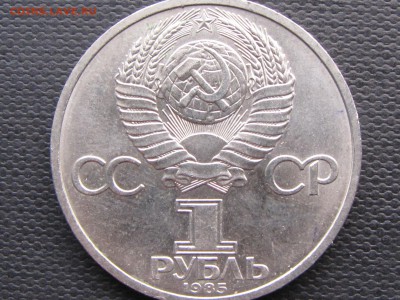Советская юбилейка 15 монет! ( до 8.12.2016 22 30 мск) - IMG_1640