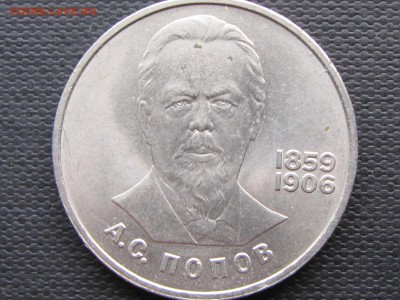 Советская юбилейка 15 монет! ( до 8.12.2016 22 30 мск) - IMG_1641