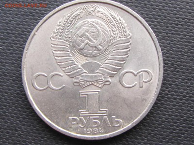 Советская юбилейка 15 монет! ( до 8.12.2016 22 30 мск) - IMG_1642