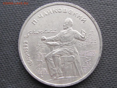Советская юбилейка 15 монет! ( до 8.12.2016 22 30 мск) - IMG_1643