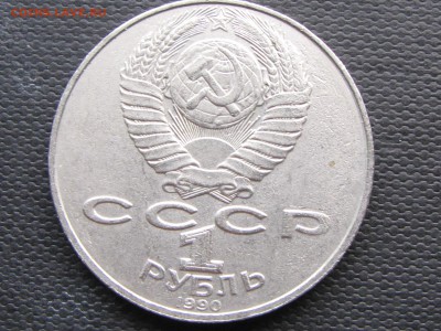 Советская юбилейка 15 монет! ( до 8.12.2016 22 30 мск) - IMG_1644