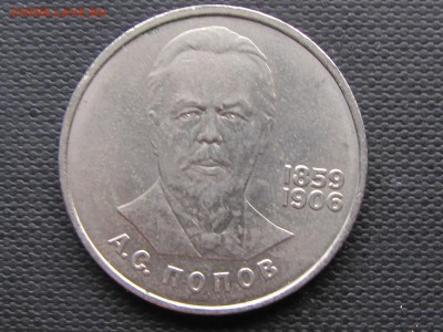 Советская юбилейка 15 монет! ( до 8.12.2016 22 30 мск) - IMG_1645