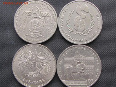 Советская юбилейка 15 монет! ( до 8.12.2016 22 30 мск) - IMG_1647