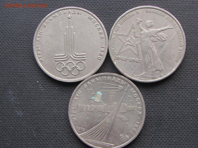 Советская юбилейка 15 монет! ( до 8.12.2016 22 30 мск) - IMG_1651