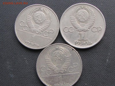 Советская юбилейка 15 монет! ( до 8.12.2016 22 30 мск) - IMG_1652