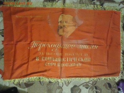 флаг СССР до 11.12.16 22:00 - DSC08578.JPG