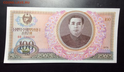 Северная Корея 100 вон 1978 г - image