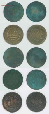 5 копеек уставшие 1872,1876,1877,1879,1880 гг. до 12 декабря - 5коп