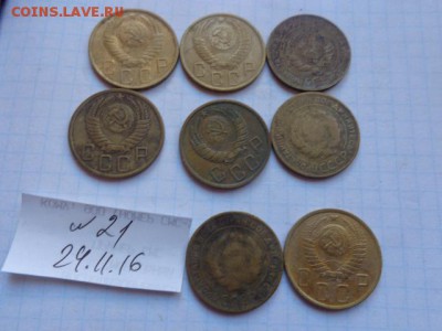 5 коп 1931-2шт,1940,1954 г-4 шт обращ до 12.12  в 21-12 мск - DSC06765.JPG