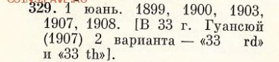 Монета провинции Кванг-Тунг Китая - IMG