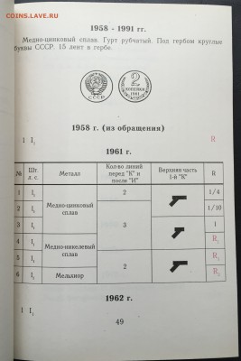 Каталог Тилижинского 1921-1991 до 12.12.16 22:00 - image-28-09-16-04-42-1