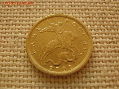 10 копеек 2002 года "СП" Мешковая UNC! В Коллекцию! - P1150208.JPG