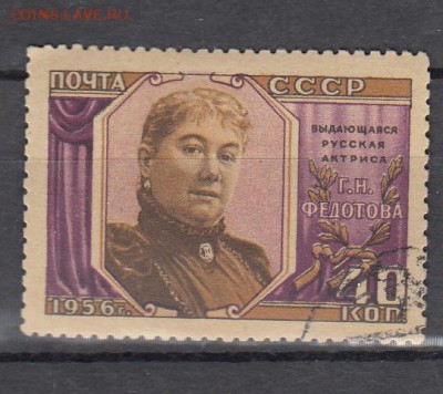 СССР 1956 актриса Федотова - 9