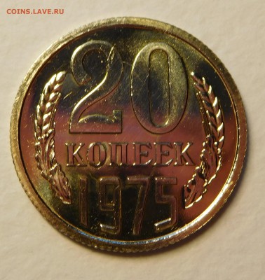 20коп 1975 BUNC  до 12.12.16  22:00 - 20-1975 (1).JPG