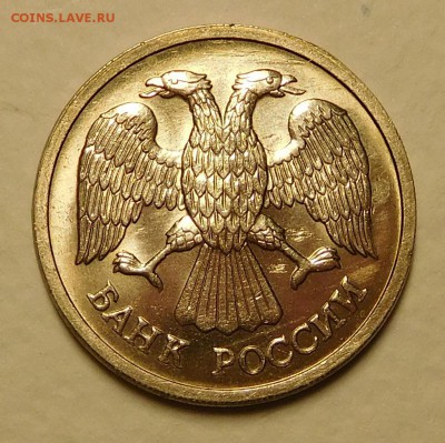 10 рублей 1992 чеканка частично вне гуртильного кольца до 12 - 10-1992 (2).JPG