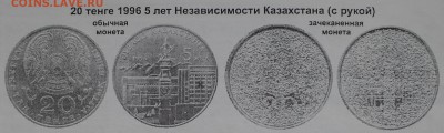 Юбилейные монеты Казахстана - 7.JPG