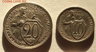 20 копеек 1932 г. 10 копеек 1932г. - image