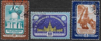 СССР 1958. Съезд астрономического союза - С-468