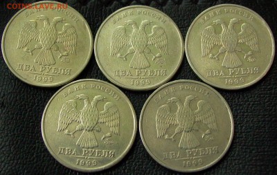 2 руб. 1999г. ММД - 5 монет, до 11.12.2016г. - 019.JPG