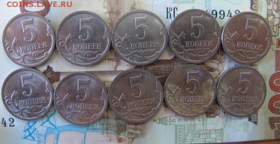 5 копеек 2009 СП, 10 штук - IMG_4391.JPG