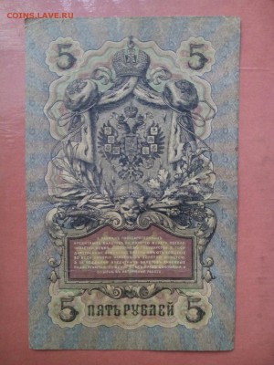 Боны РИ и ВГВ.  1895-1905. до-12.12.2016. 22.00 по МСК. - CbBi_XrRL60