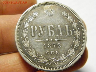 1 рубль 1872 год СПБ НI - P1041248.JPG