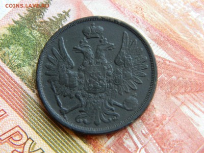 2 копейки 1856 вм, оценка. - DSCN5113.JPG