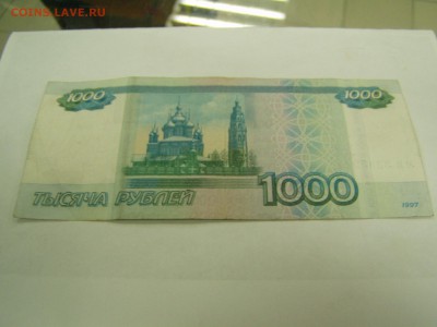 1000 руб 2004г (2010г) сбой нумерации - P1010079.JPG