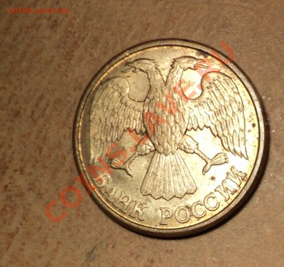 10 браковых монет 10р 1992г и т.д до 10.01.11 в 21.30 по МСК - DSC00699.JPG