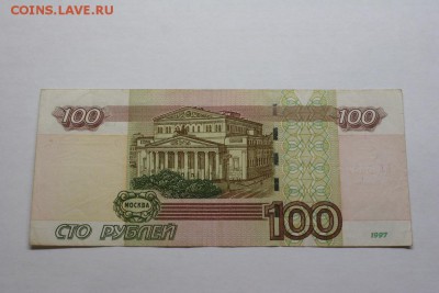 БРАК СМЕЩЕНИЕ 100 рублей 2004г 12.12 20-50 - IMG_3432