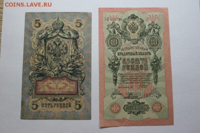 набор 1,3,5,10 рублей 1898-1909 13.12 20-30 - IMG_3449