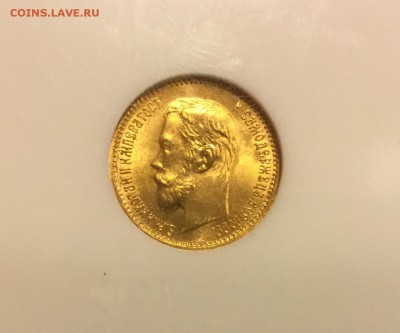 5 РУБЛЕЙ 1901 NGC MS65 до 15 декабря в 22-00 по Москве - image