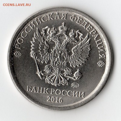 1 рубль 2016 раскол штемпеля аверса и реверса до 11.12 - img009