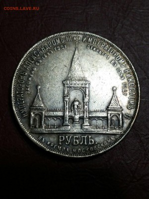 1 Рубль 1898 г. Определение подлинности и оценка. - 0-02-05-2cf1b47d61ab9bb2971f3949ff1cd55f3c795548b6c0ff10a917848f538af67d_full